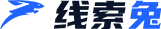 线索兔官网
