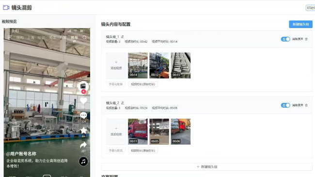 线索兔混剪系统